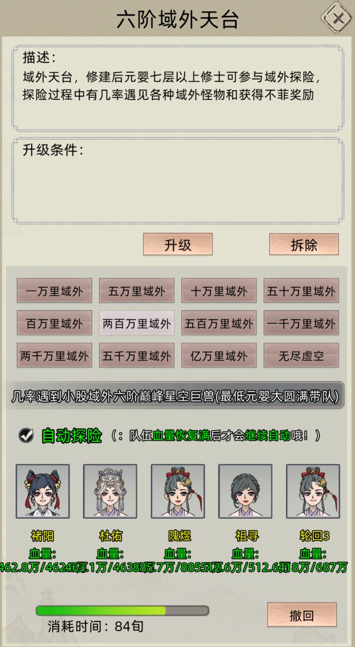 域外天台一轮的奖励和探索数值有关系吗截图