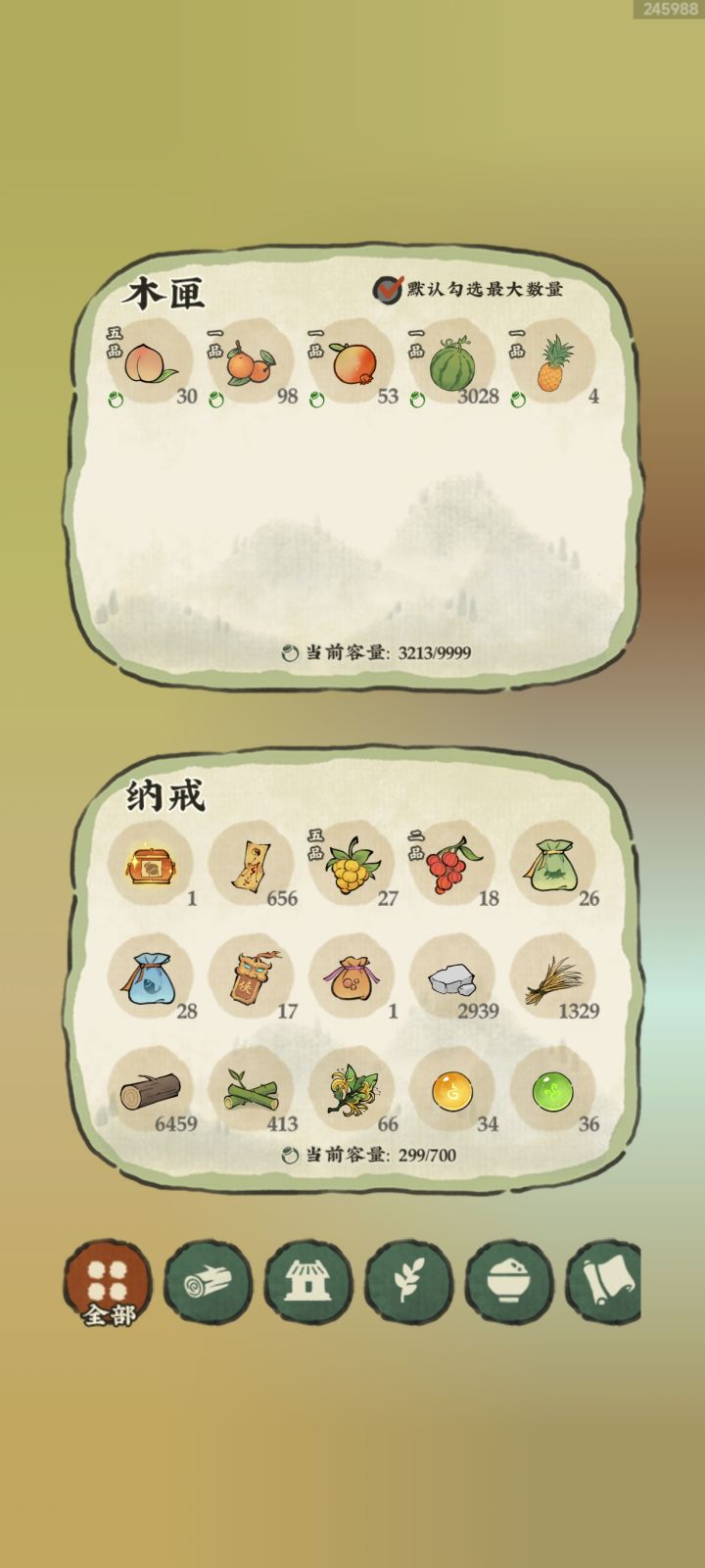 咋还不来1.6的西瓜截图