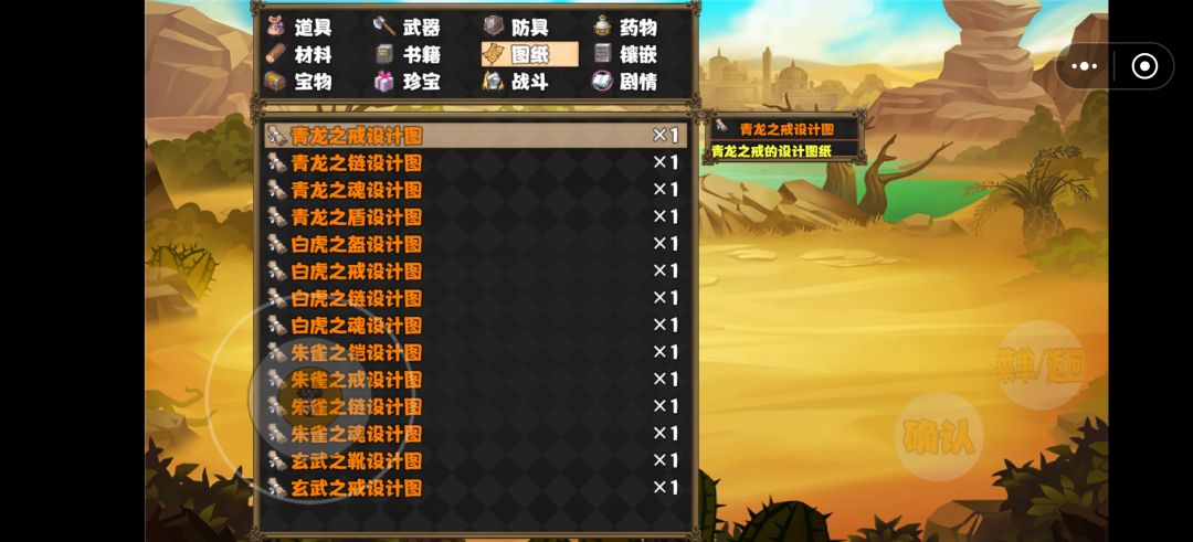 为什么图纸有设计图,防具合成里没有 2
