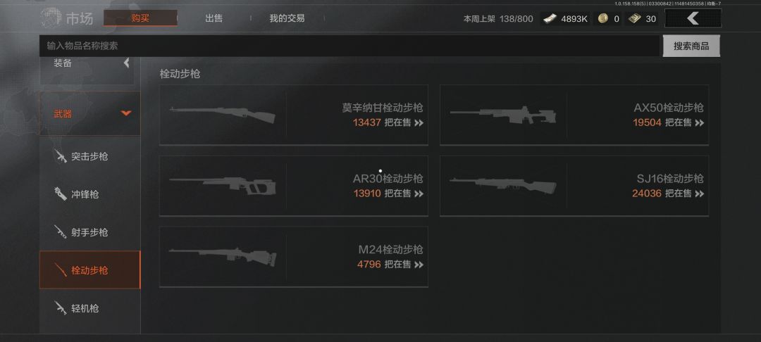整🔫补货了? 9
