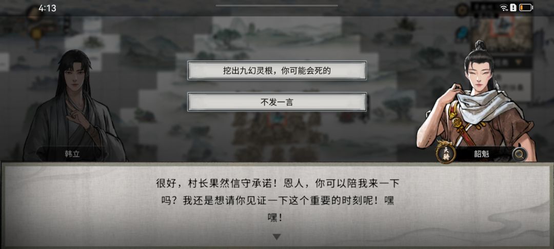 鬼谷八荒 道果树 3