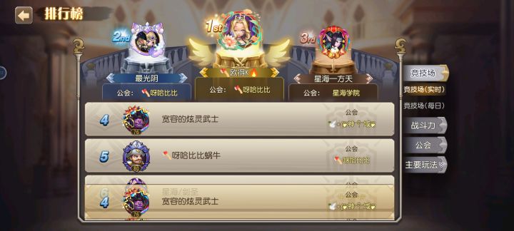 偷鸡成功截图