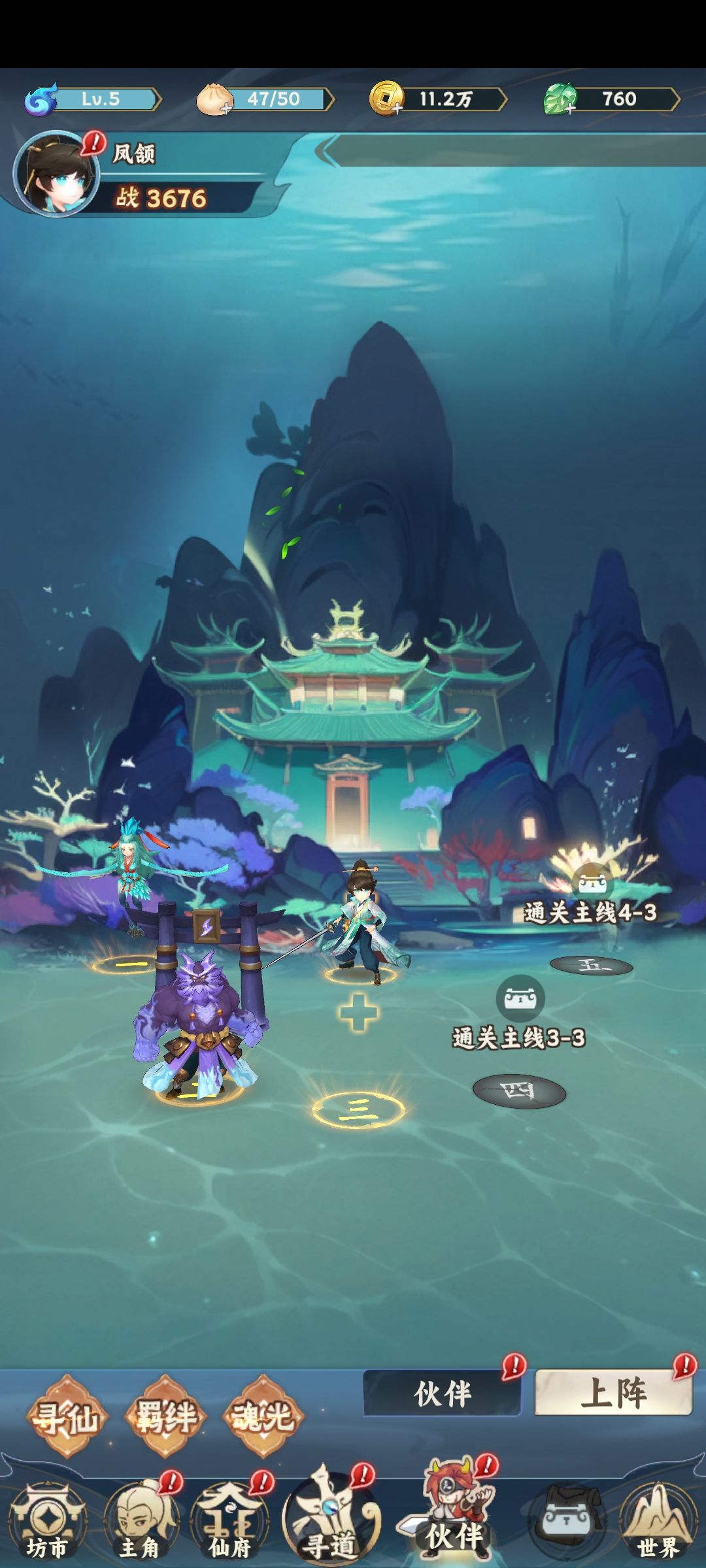 第二个站位 1