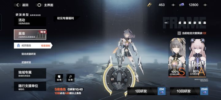 大佬这卡池抽哪个截图