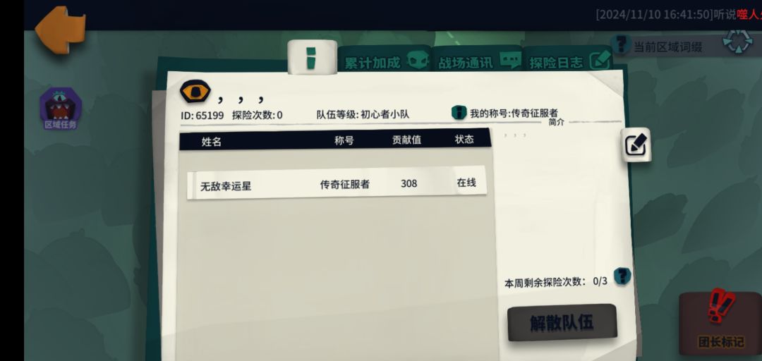 异界金币有来的速度 1
