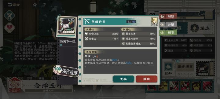 话痨需要什么词条呀?截图