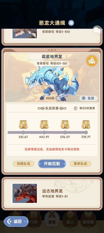 三转最后一只冰龙简单说明