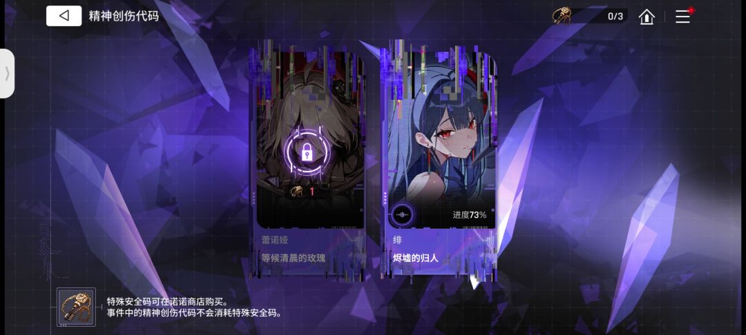 精神创伤-绯 1