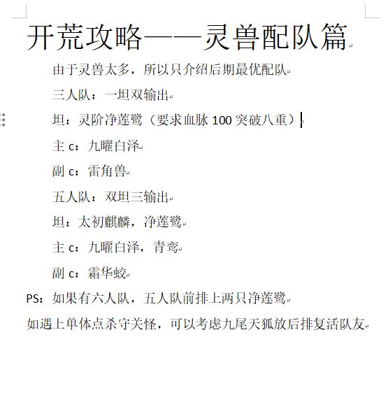 攻略合集 5