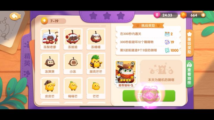 精英7-19截图