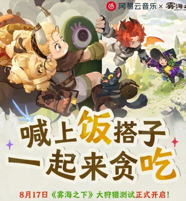 喊上饭搭子 一起来贪吃截图