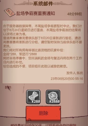 咸鱼之王已经在变了 2