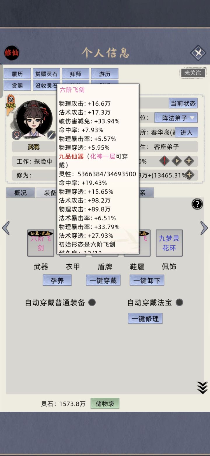 几代人努力的结果截图