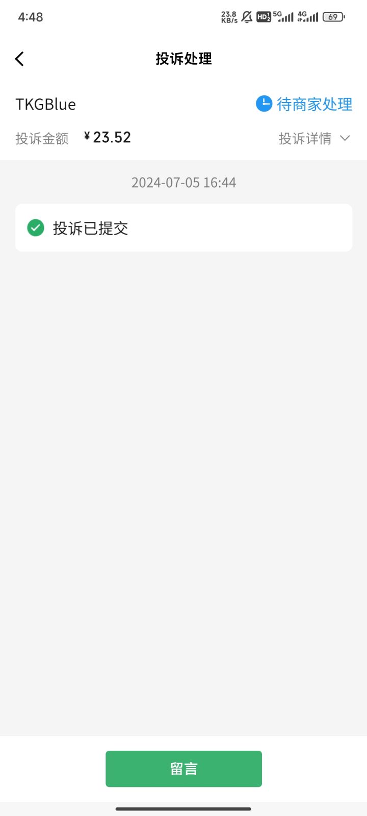 真的是,给他惯的截图