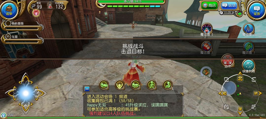 稻草人居然是隐藏boss 1