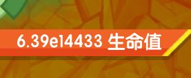 什么游戏是你玩过数值膨胀最大截图
