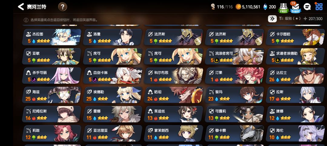尽力了,220抽三色没一个五星,大佬看看号还能玩吗?给个配置 2