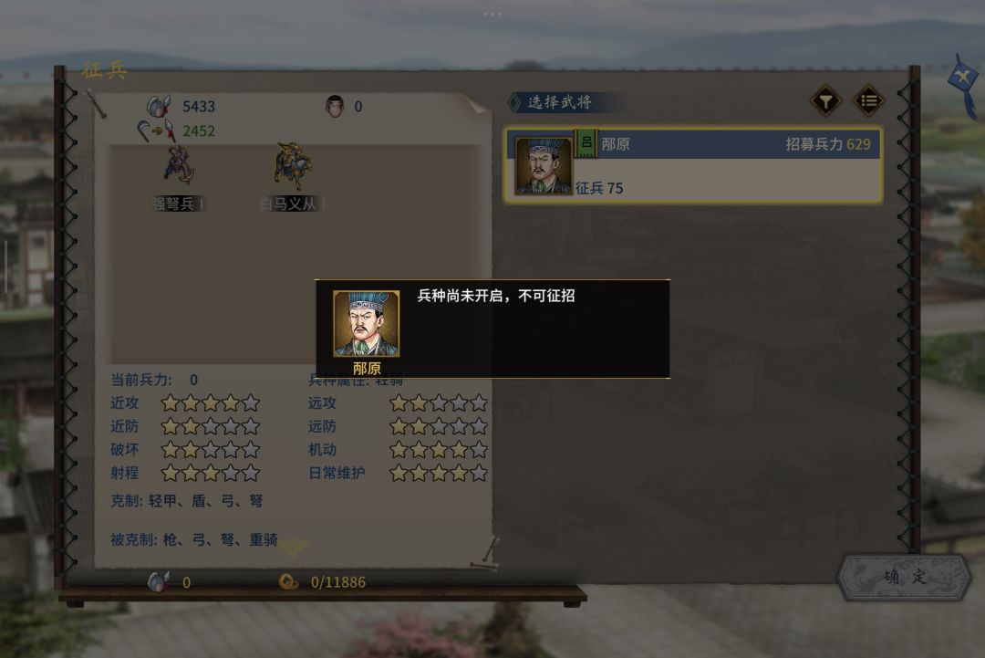 为什么白马义从招募不了呢? 1
