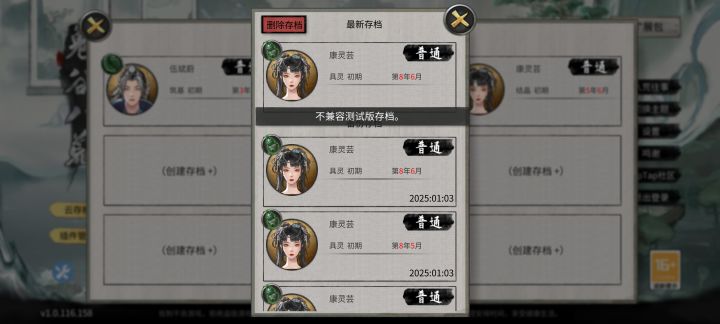 求助截图