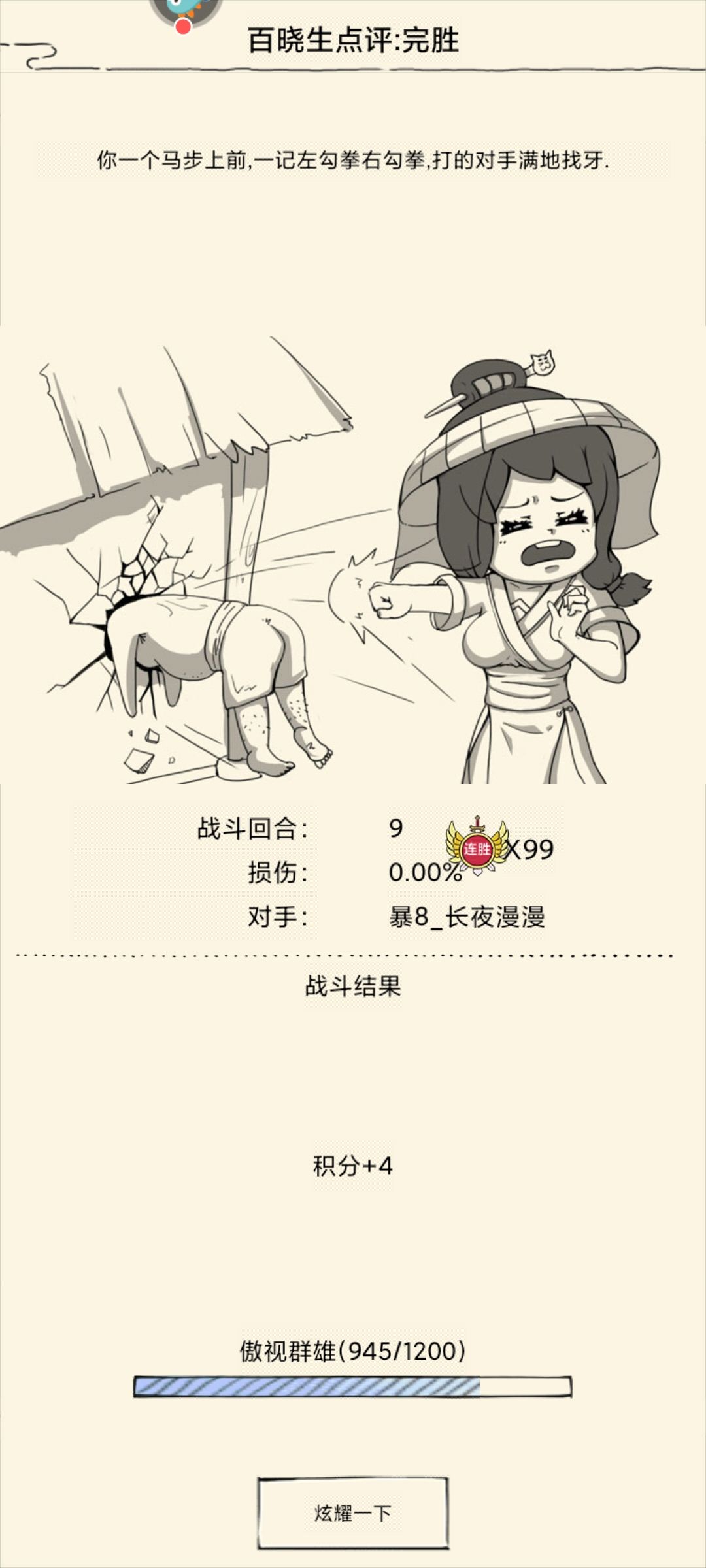老玩家回游 1