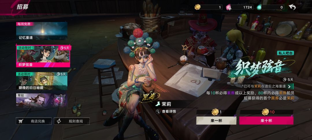 要不要抽茉莉,还是等盖尔 1