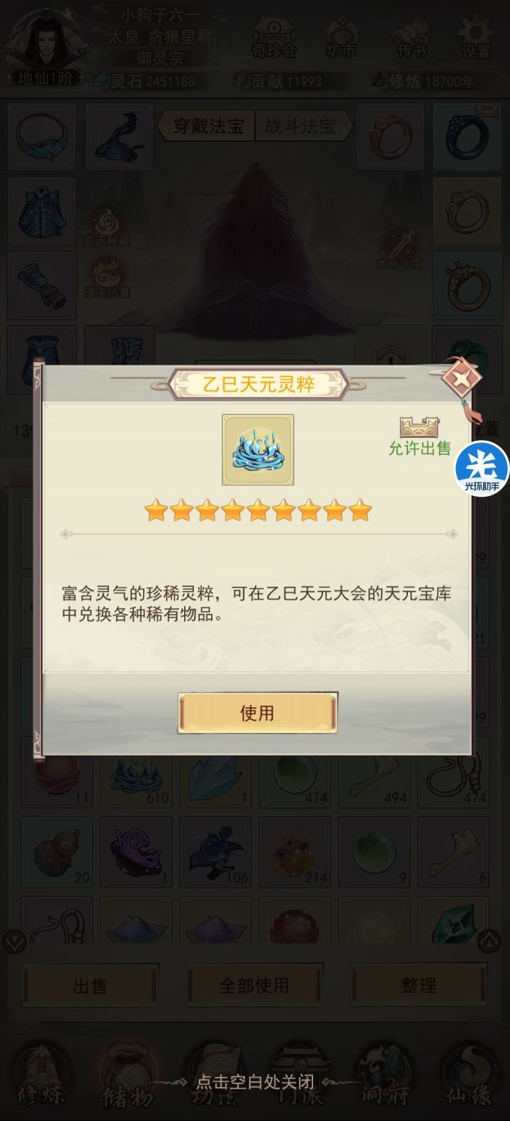 这个忘记用了咋办啊截图