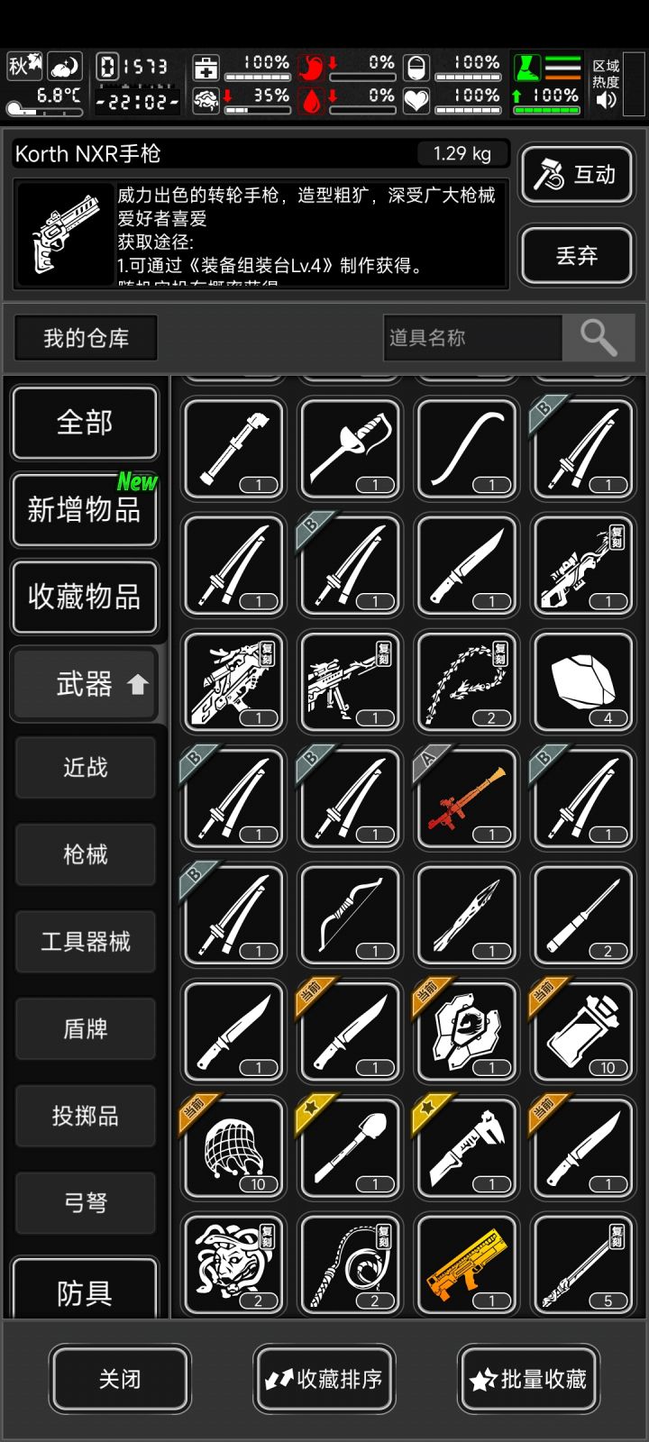 出bug啦?截图
