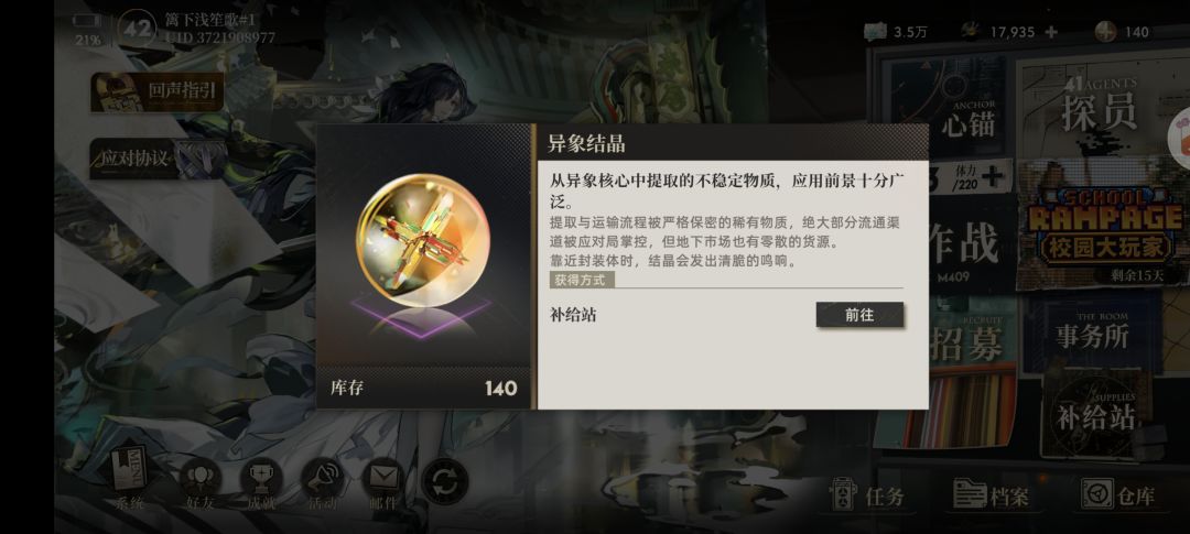 这玩意有别的获取渠道吗？截图