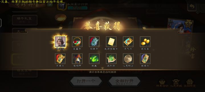 不换100盒子你怎么知道自己不能大胜而归😎截图