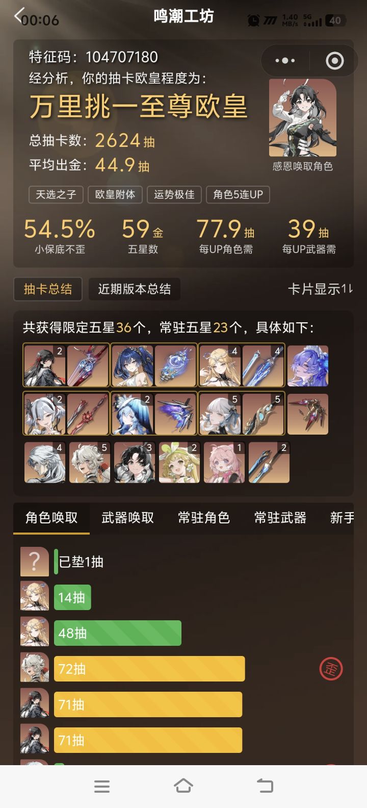 又欧了一把截图
