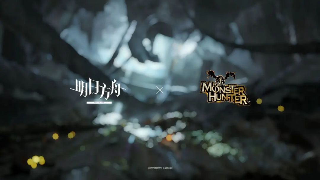 明日方舟x怪物猎人联动第二期确认! 2