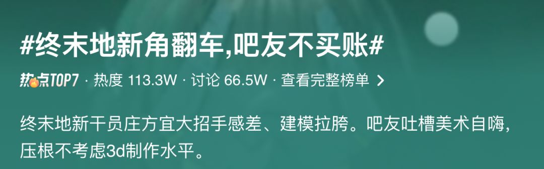 建模被指拉胯！新六星庄方宜上线引发争议 2