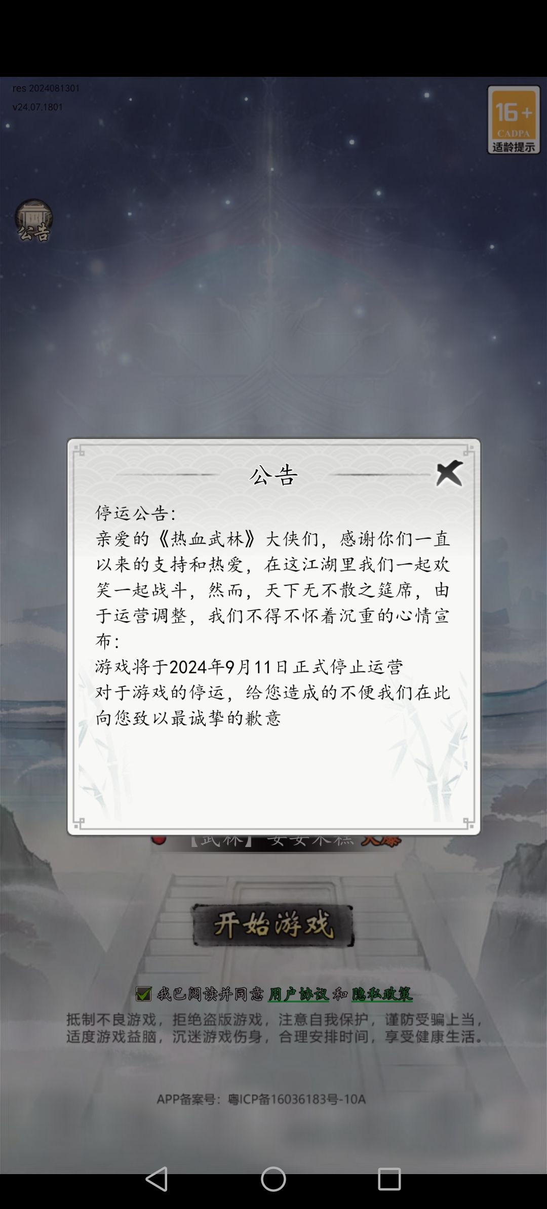 它要倒闭了。 1