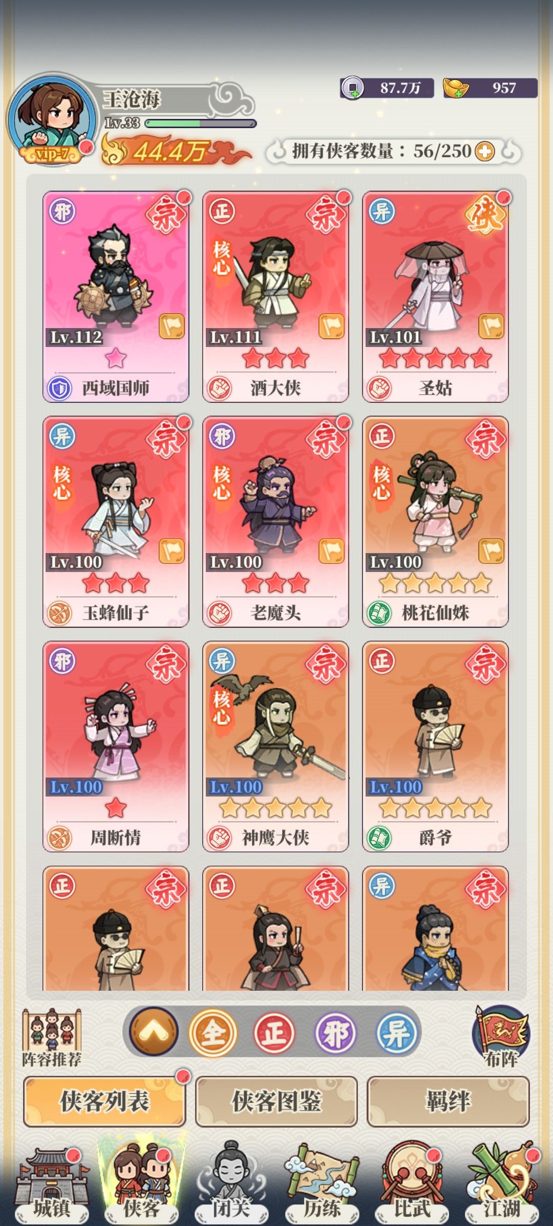 感觉运气还不错!九剑一出,独孤求发! 1