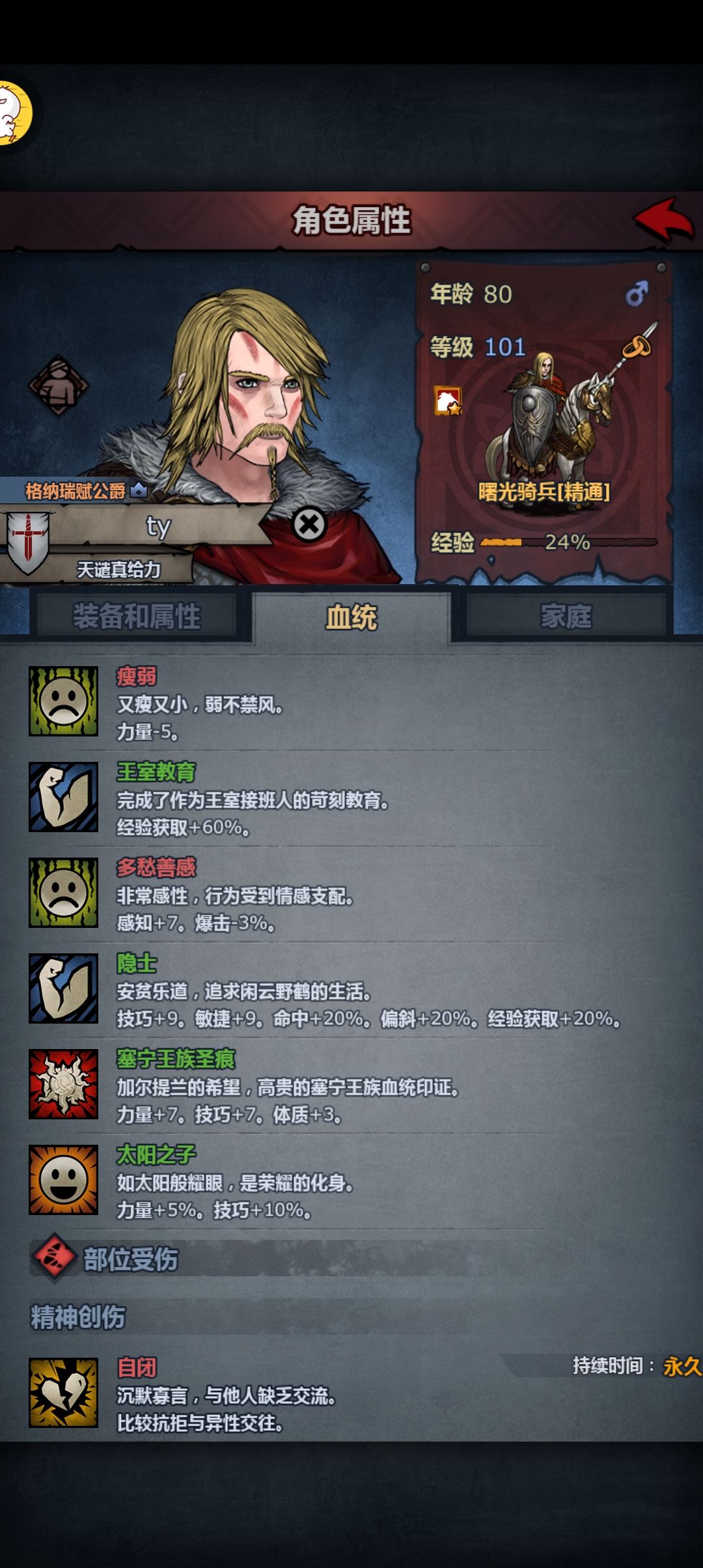 历练还能遇到这种事? 3