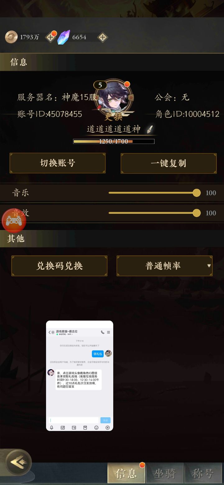 好玩,加油截图