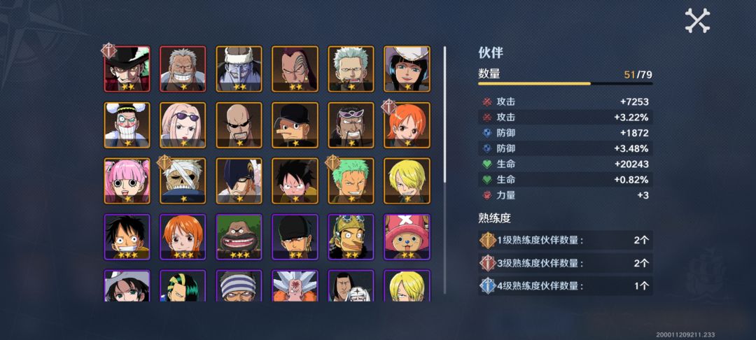 谈谈航海王壮志雄心的未来(开服牢玩家) 3