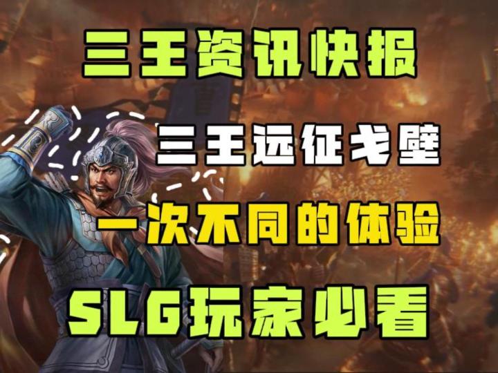 一个还没公测的游戏凭什么能成为戈21的官方合作伙伴?截图