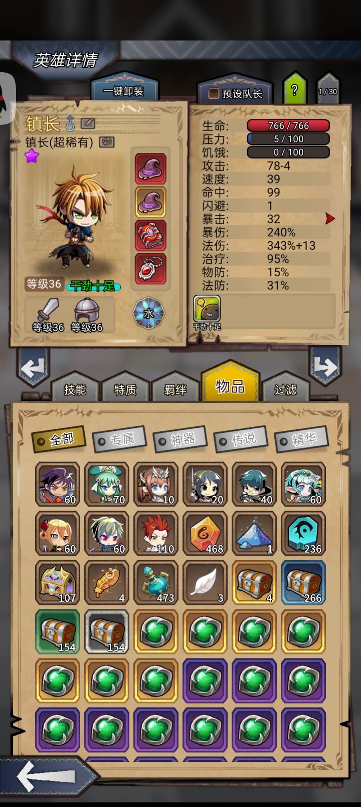 300宝箱截图