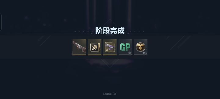保底截图