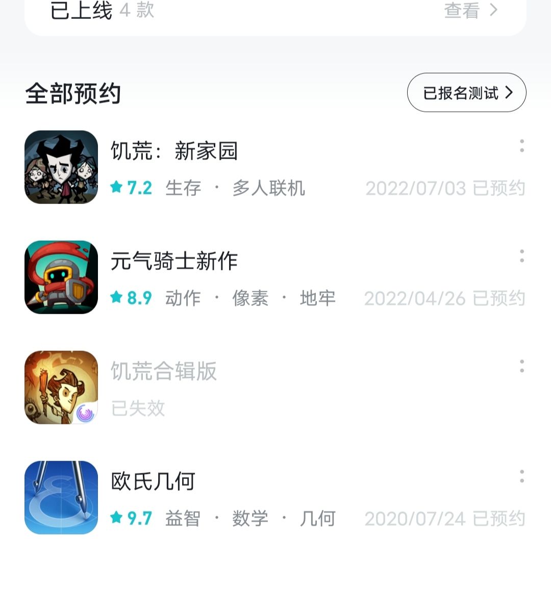 期待四月份可以出！截图