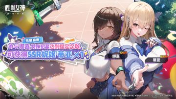 「同窗相携」累计招募活动