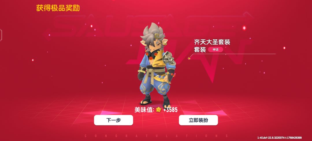 就这个购买力爽 1