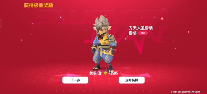就这个购买力爽截图