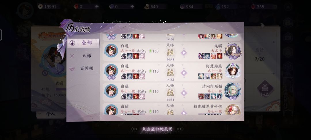 分享一套快攻鬼切构筑 2