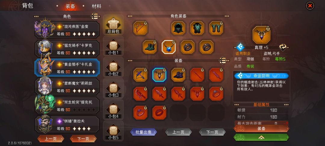 这赛季黄金弓怎么搭配才能有伤害 2