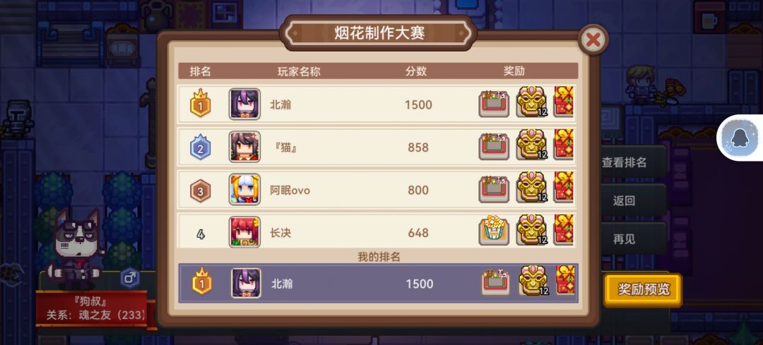 我还要玩伊奴纳 1