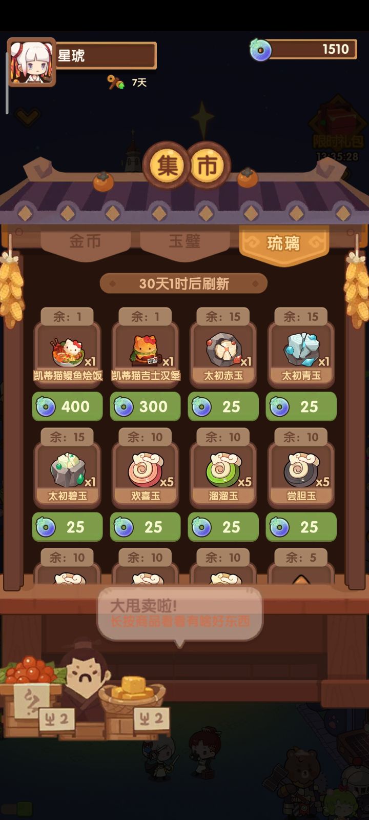 国庆到手两道新菜截图