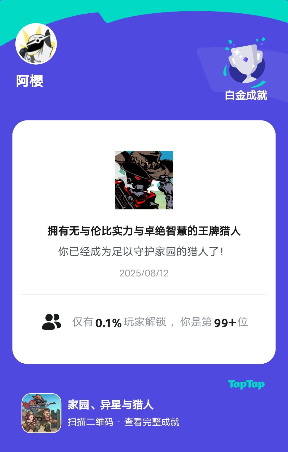 结束了 1