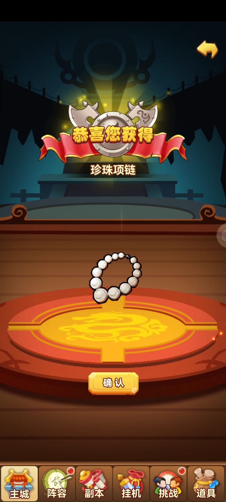 万恶的珍珠项链。。。截图